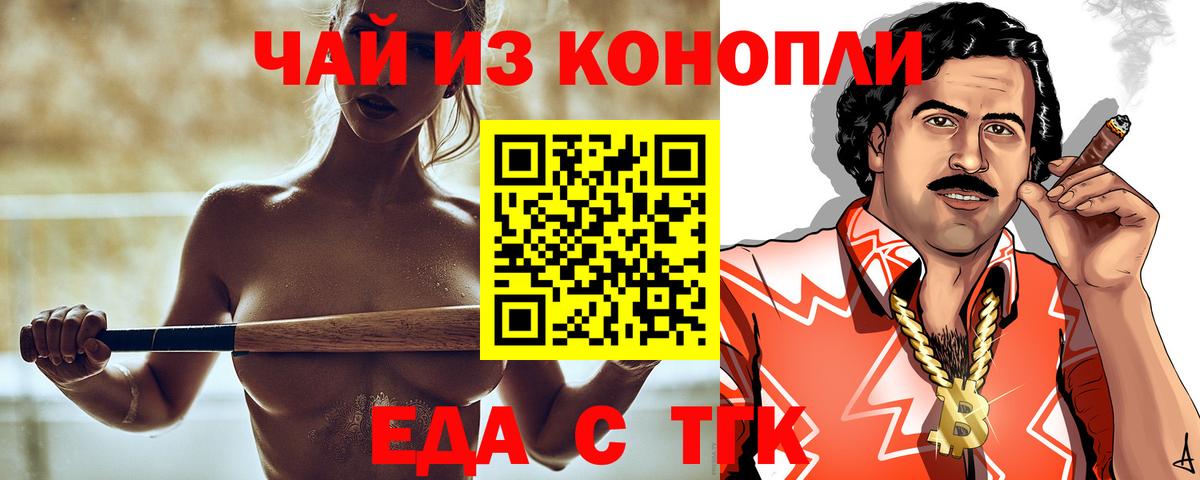 Печенье с ТГК марихуана  Вход с VPN  Лыткарино 
