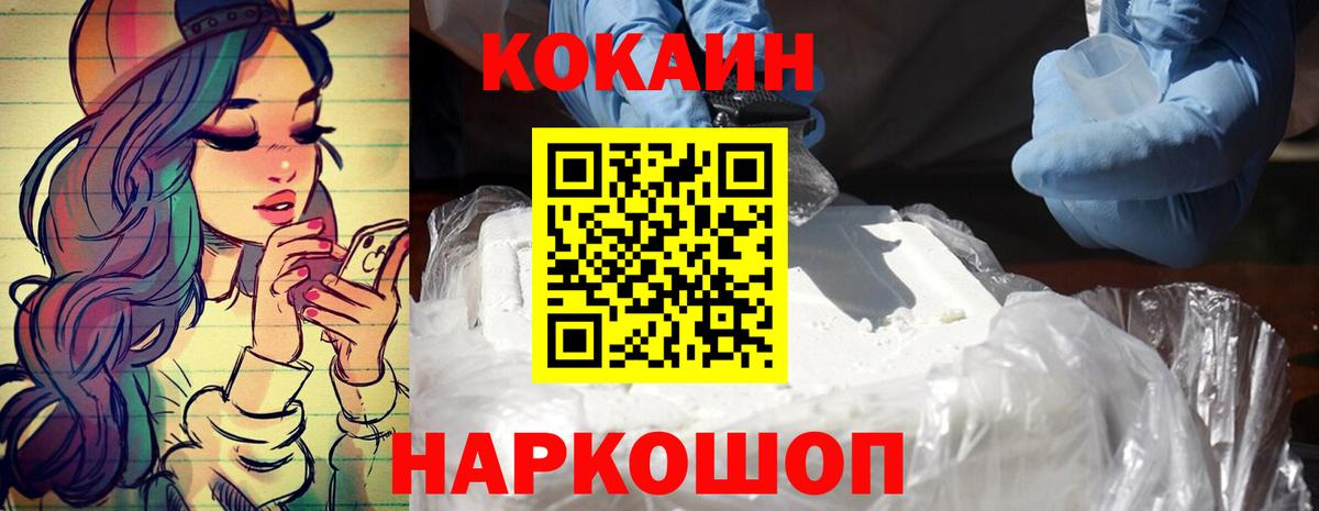 Кокаин FishScale Лыткарино
