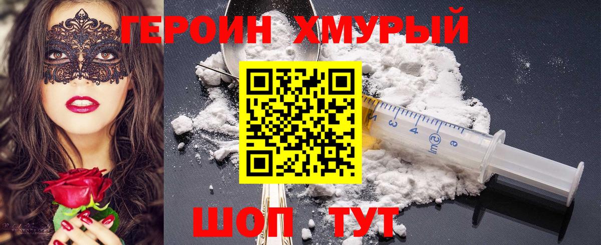 Героин герыч Лыткарино