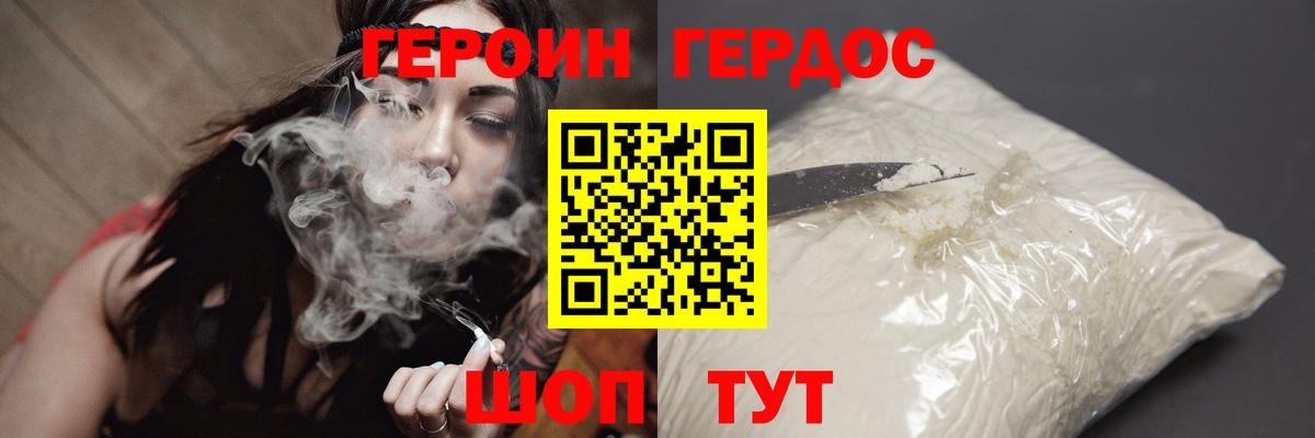 ГЕРОИН афганец  Вход с VPN  Лыткарино 