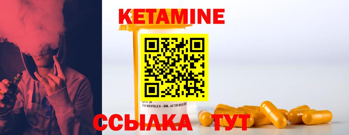 Лыткарино  Кетамин ketamine  Вход с VPN 