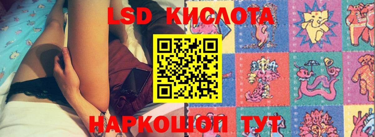 LSD-25 экстази кислота  ЛСД экстази  Лыткарино  Вход с VPN  ЛСД экстази ecstasy 