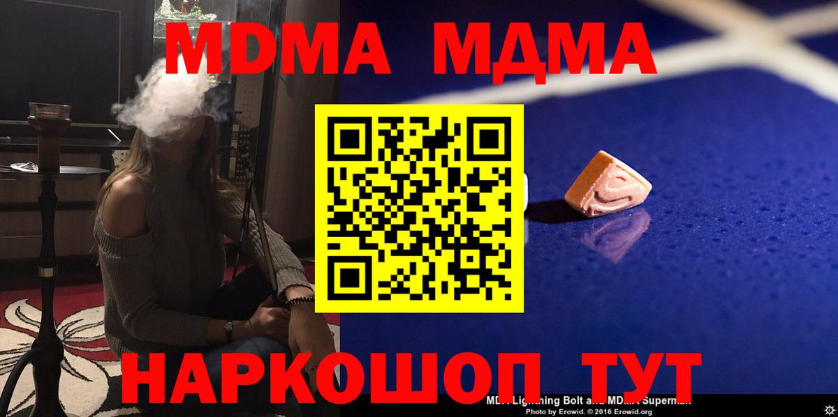 MDMA VHQ  Вход с VPN  МДМА кристаллы  Лыткарино 