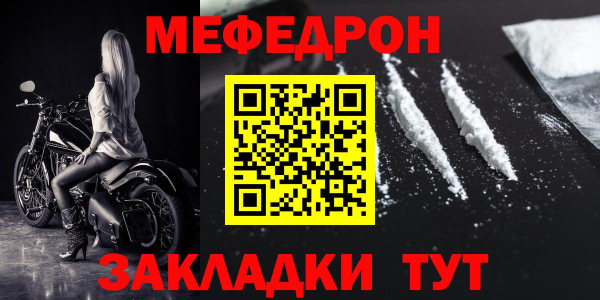 Лыткарино  Мефедрон 4 MMC  МЯУ-МЯУ  где продают   Вход с VPN  МЯУ-МЯУ кристаллы 