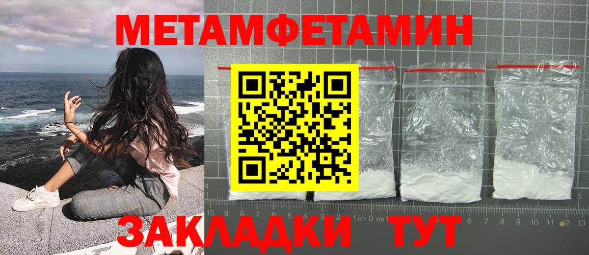 Метамфетамин мет  Вход с VPN  Лыткарино 