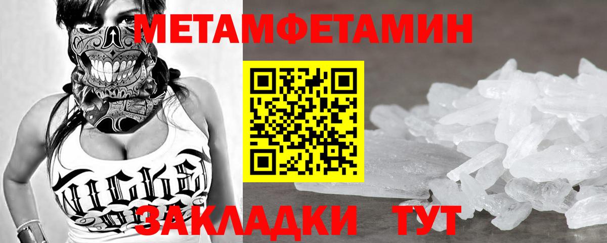МЕТАМФЕТАМИН пудра Лыткарино