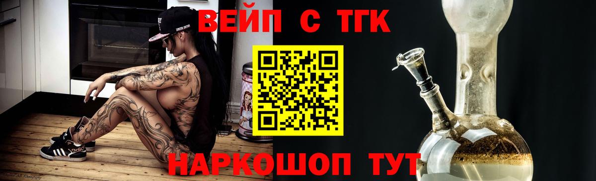 ТГК жижа Лыткарино