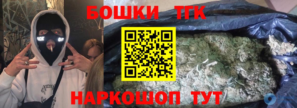 МАРИХУАНА LSD WEED  МАРИХУАНА THC 21%  Лыткарино  Вход с VPN  Канабис THC 21% 
